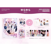 ZEROBASEONE Japan 1st Album 'Yurayura Unmei no Hana' [Limited B]
