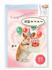 Birthday Card - Hamster "ㅊㅋㅊㅋ [Congratulations]"