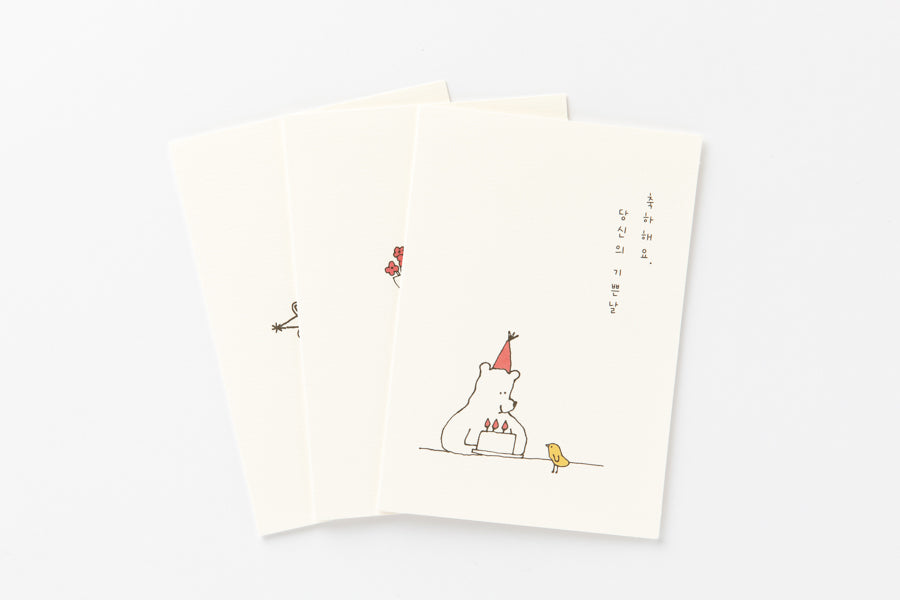 Card Set Friendly Bear Paul Celebration