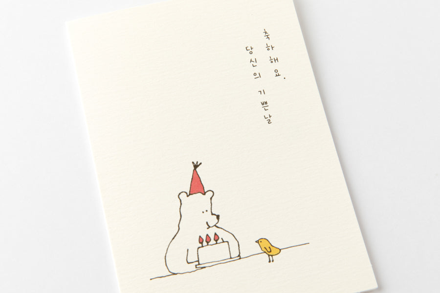 Card Set Friendly Bear Paul Celebration