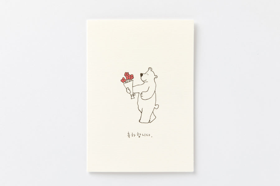 Card Set Friendly Bear Paul Celebration
