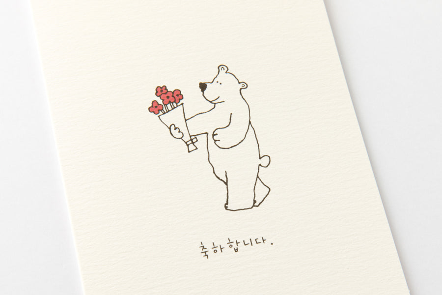 Card Set Friendly Bear Paul Celebration