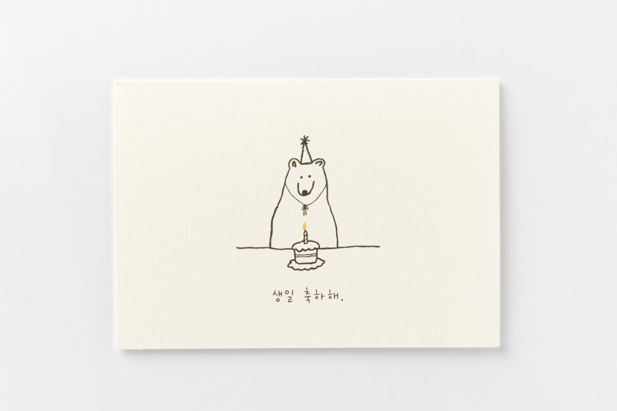 Card Set Friendly Bear Paul Celebration