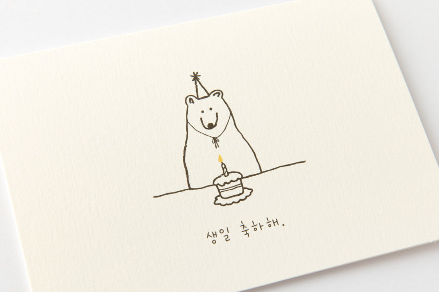 Card Set Friendly Bear Paul Celebration