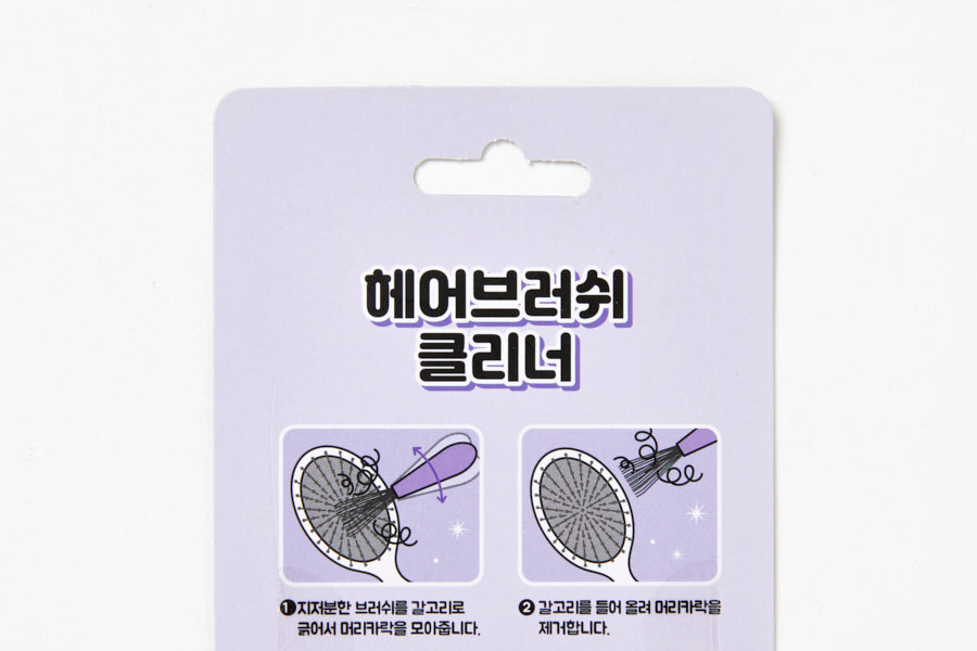 Hair Brush Cleaner Purple
