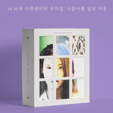 IU Documentary [DVD + Blu-Ray]