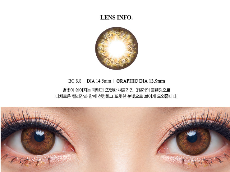OLENS Star Light 3con Brown