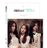 LOONA HASEUL