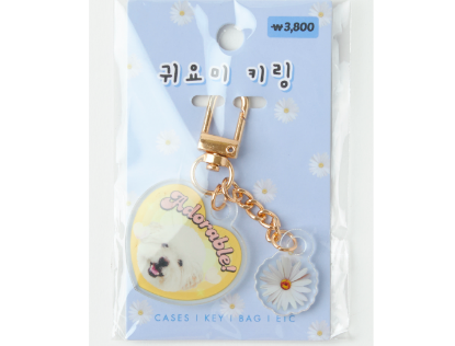 Keyring Puppy "Adorable"