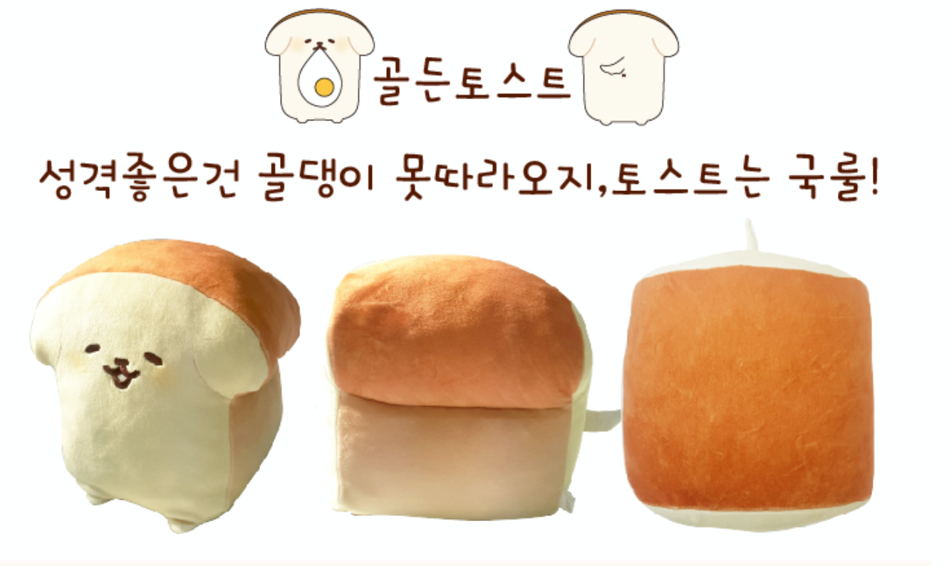 Plush Yeastken Golden Toast 25cm
