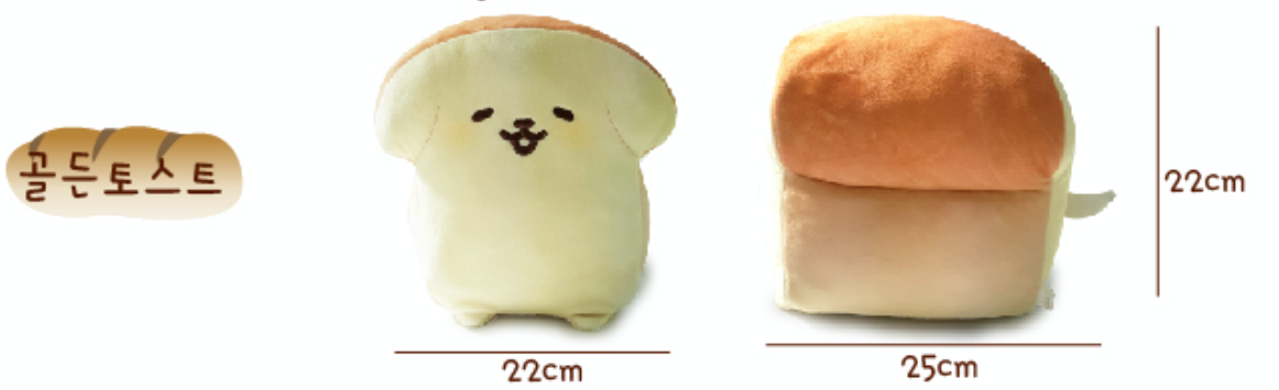 Plush Yeastken Golden Toast 25cm