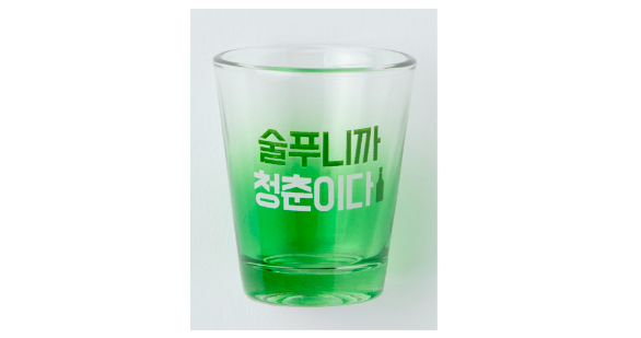 Green Soju Glass: 'I am Young Because I Drink' (50ml)