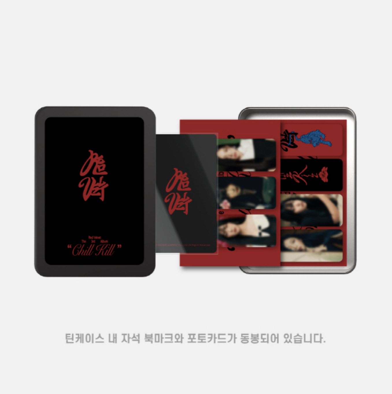 Red Velvet (Chill Kill) Magnetic Bookmark