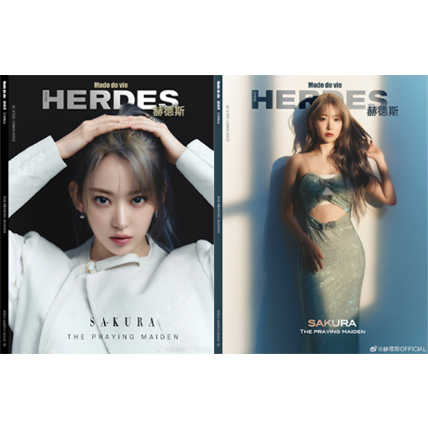 HERDES CHINA 2024. 03 (COVER: SAKURA) 3 TYPES