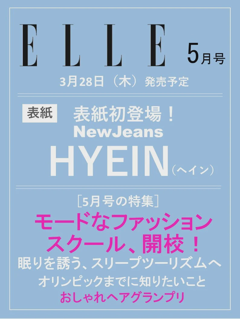 ELLE Japan 2024.05 (Cover : NewJeans Hyein)