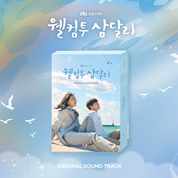 WELCOME TO SAMDAL-RI OST