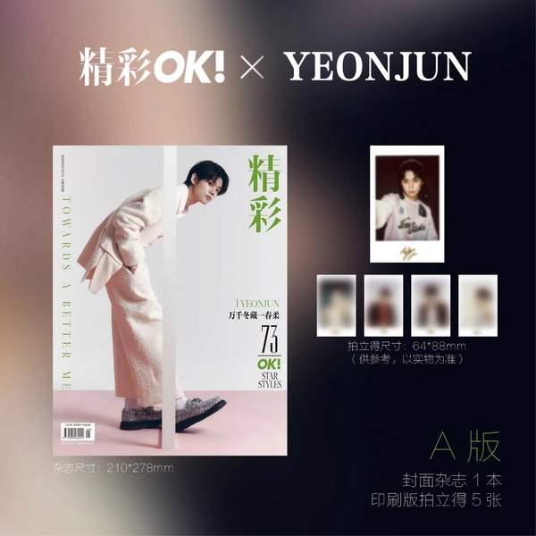 OK--CHINA-2024--02--A-TYPE---COVER---TXT-YEONJUN.png