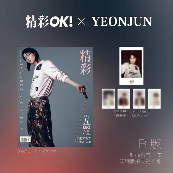 OK--CHINA-2024--02--B-TYPE---COVER---TXT-YEONJUN.png