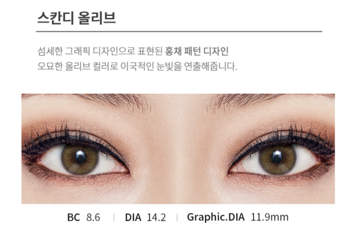 OLENS Scandi Olive
