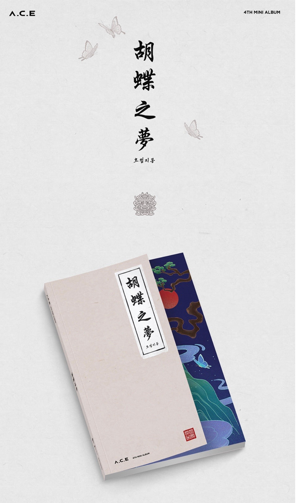 A.C.E 3rd mini Album "HJZM : The Butterfly Phantasy"
