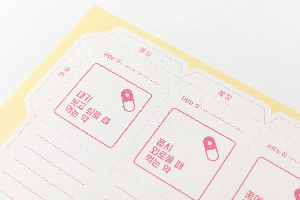 DIY Medicine Letter Set